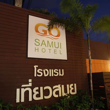 Go Samui Hotel Чавенг Экстерьер фото